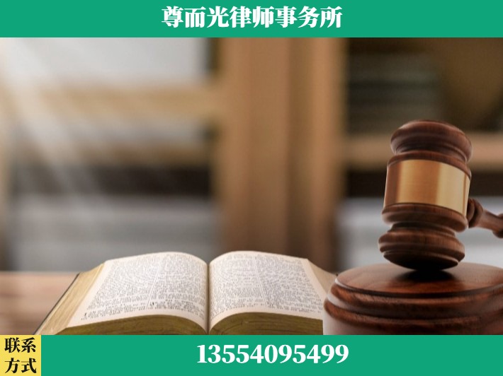 宝鸡-刑事诉讼律师